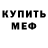 Амфетамин Розовый kizo