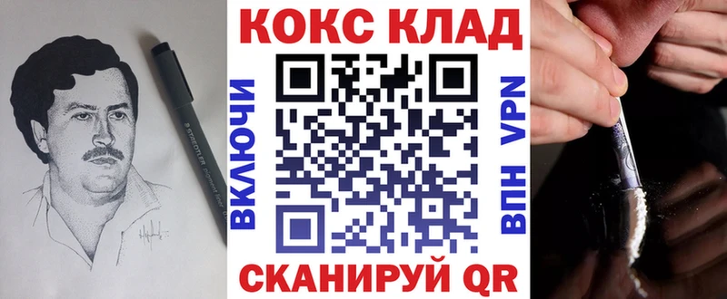 купить наркотик Красногорск КОКАИН 97%