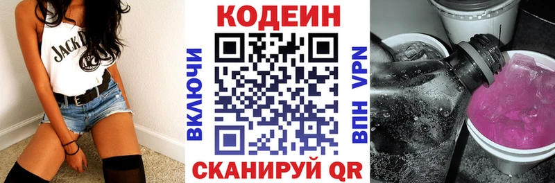 KRAKEN ССЫЛКА  где купить наркоту  Красногорск  Кодеиновый сироп Lean Purple Drank 