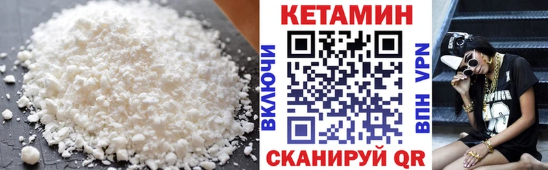Кетамин ketamine OMG как войти Красногорск как найти закладки