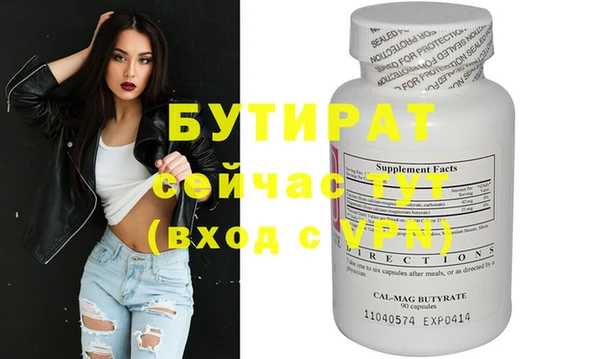 спайс Бородино
