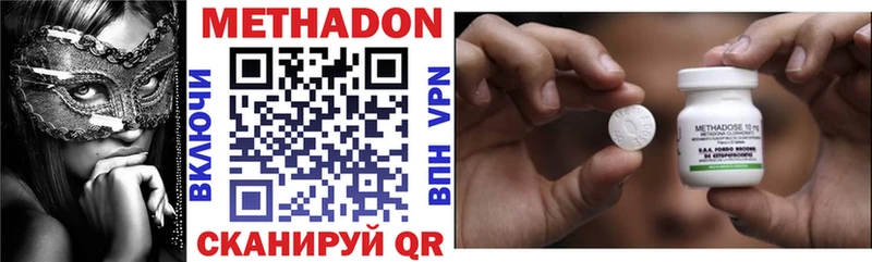 МЕТАДОН VHQ  купить  сайты  МЕГА маркетплейс  Красногорск 