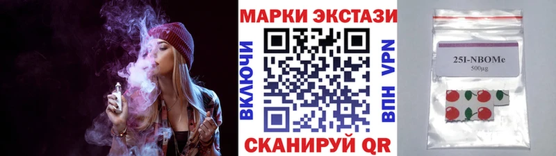 Марки NBOMe 1500мкг Красногорск